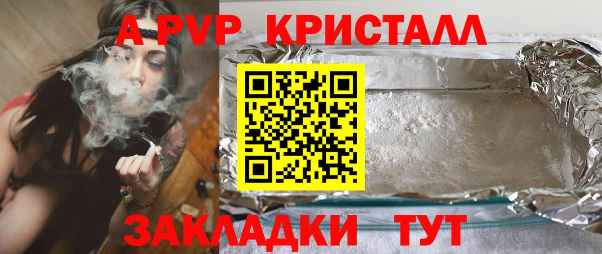 Alpha-PVP СК  Вход с VPN  Слободской  А ПВП крисы CK 