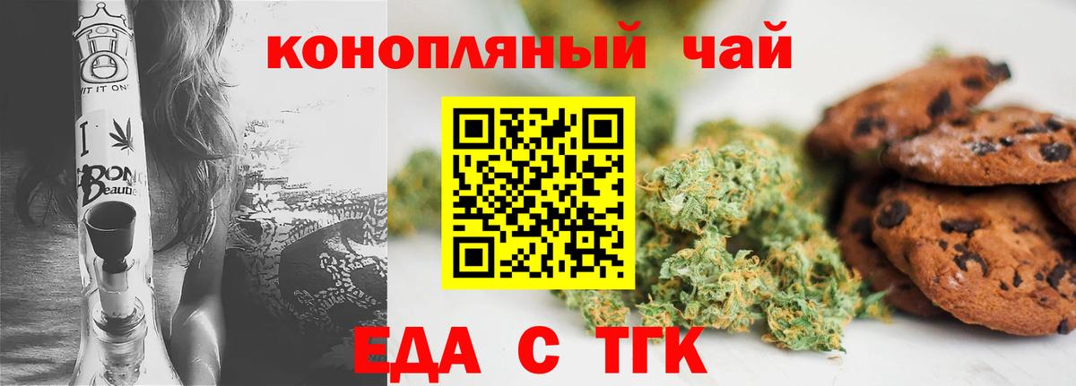 Слободской  Cannafood конопля  Вход с VPN 
