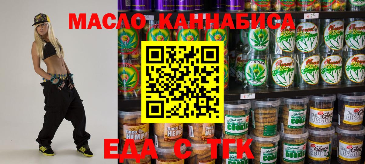 Печенье с ТГК конопля Слободской