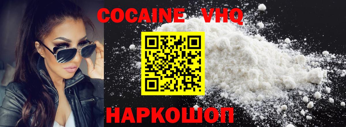 КОКАИН Перу  Вход с VPN  COCAIN  Слободской 