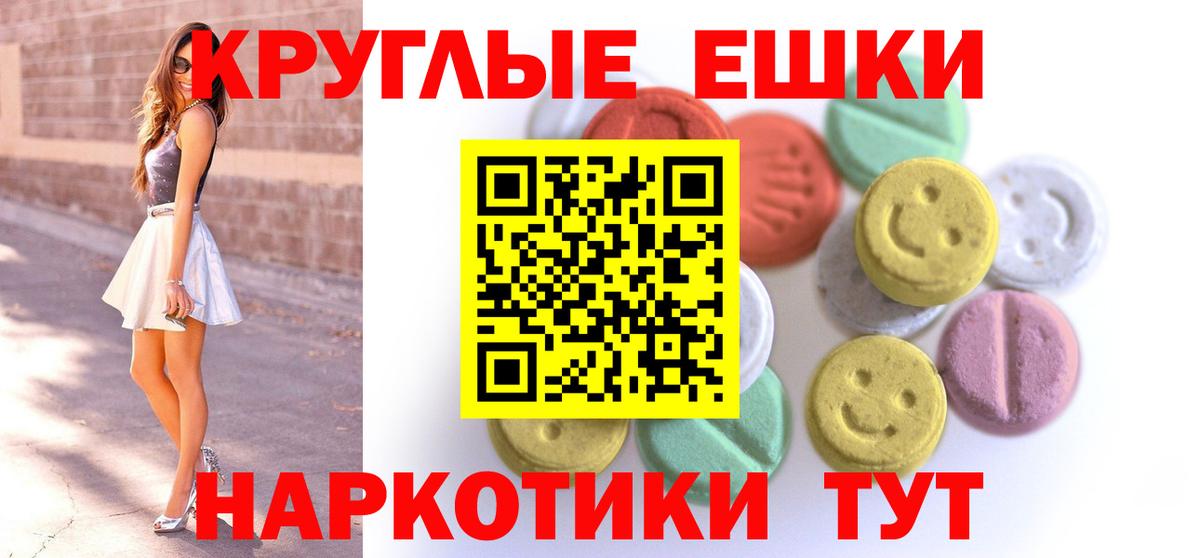 Ecstasy ешки Слободской