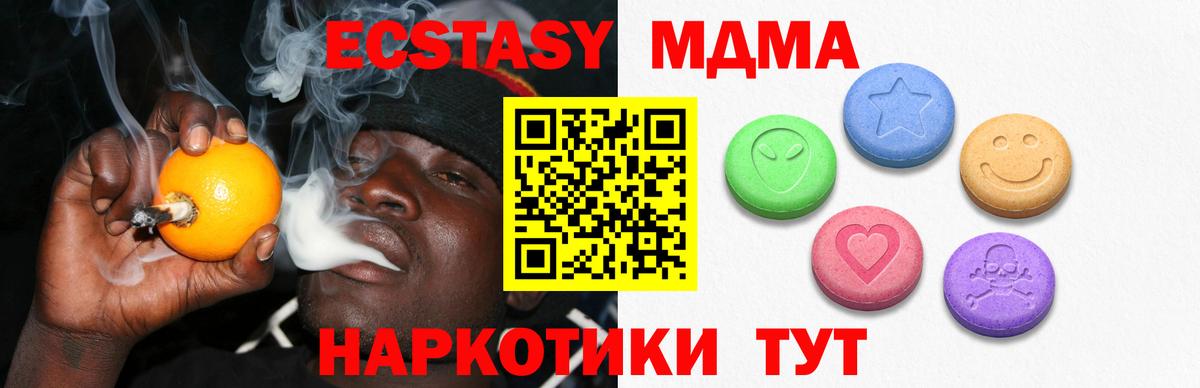Слободской  ЭКСТАЗИ  Вход с VPN  Ecstasy диски  Экстази ешки 