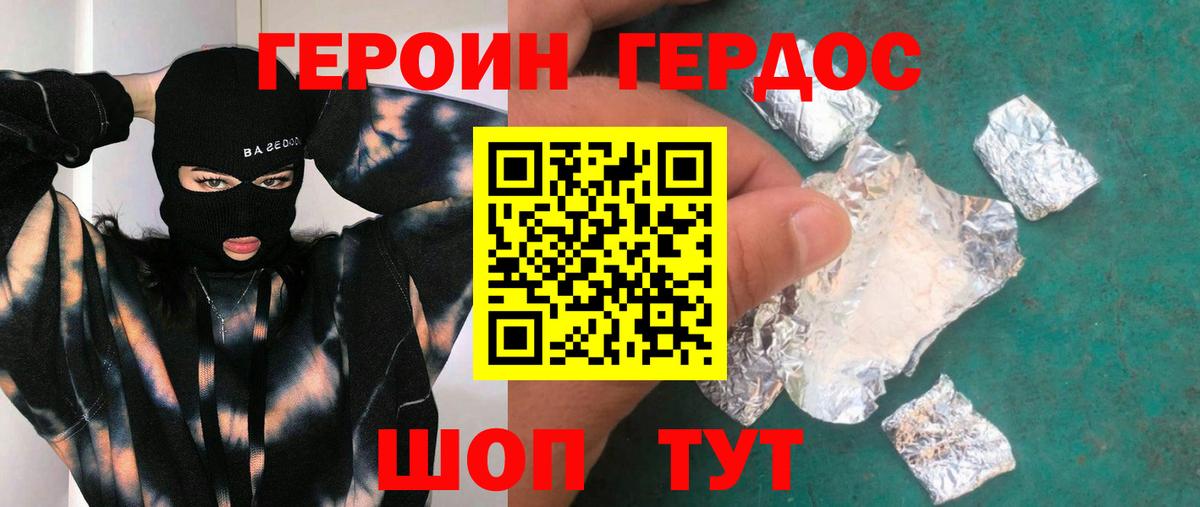 Слободской  ГЕРОИН гречка  Вход с VPN 