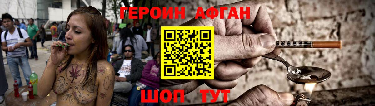 ГЕРОИН гречка Слободской
