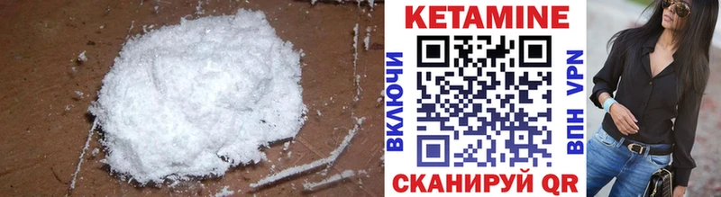 КЕТАМИН ketamine  Слободской 