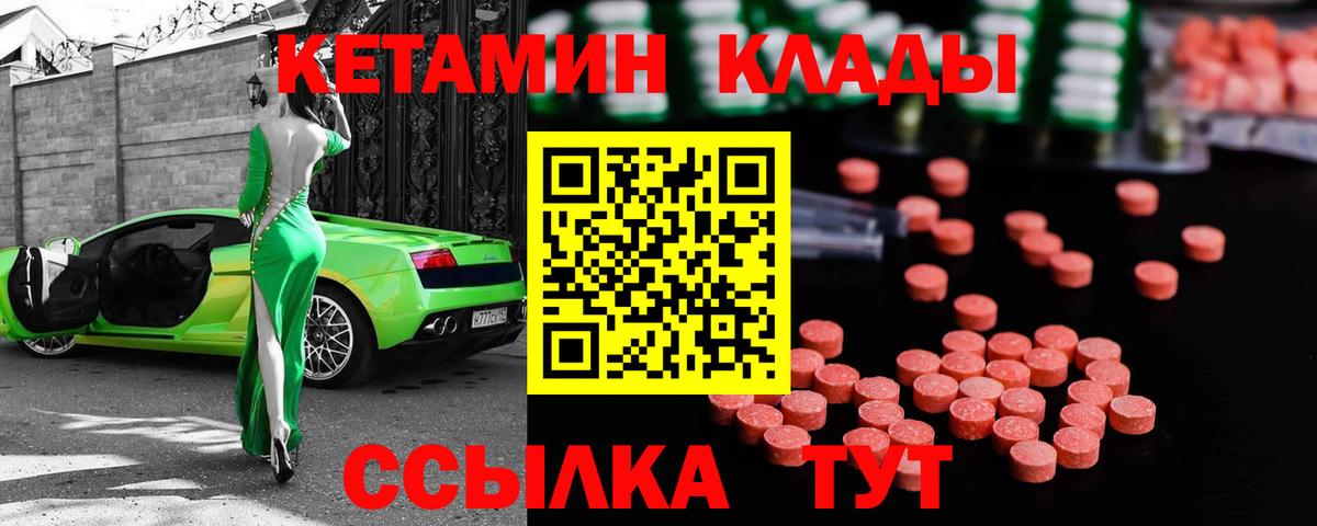 КЕТАМИН ketamine  Вход с VPN  Кетамин VHQ  Слободской 