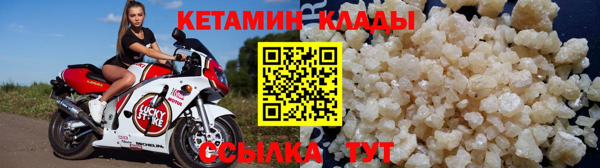 КЕТАМИН ketamine Слободской