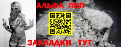 ALPHA-PVP Рузаевка