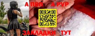 Альфа ПВП Рыбинск