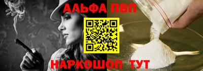 Альфа ПВП Рыбинск