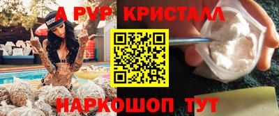ALPHA-PVP Рузаевка