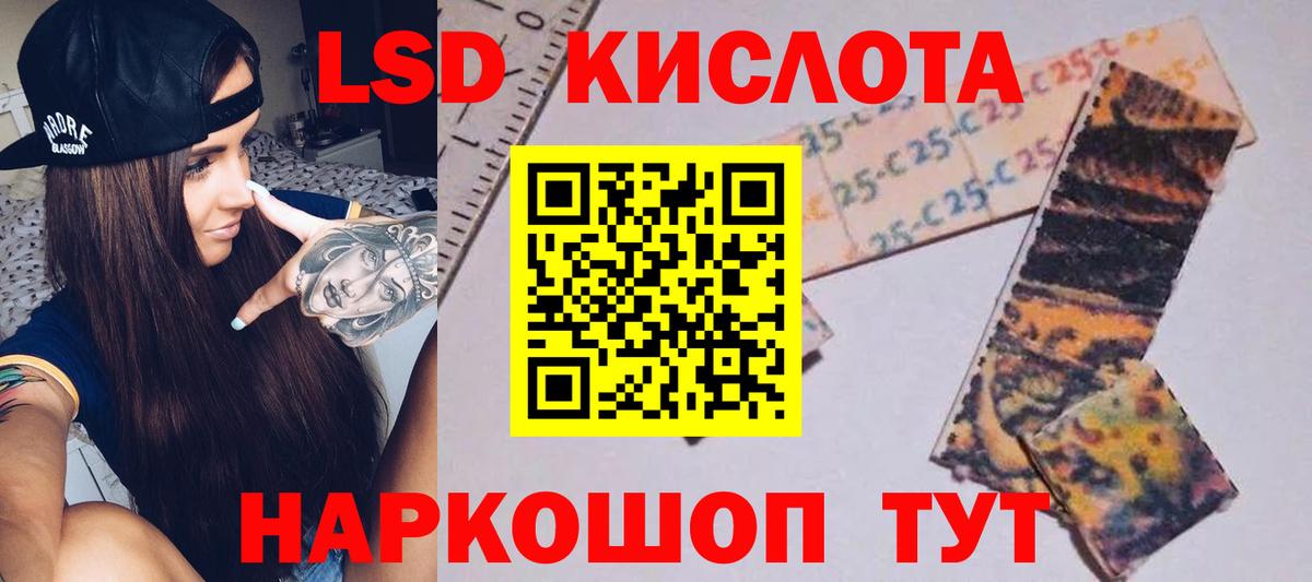 Лсд 25 экстази кислота Слободской