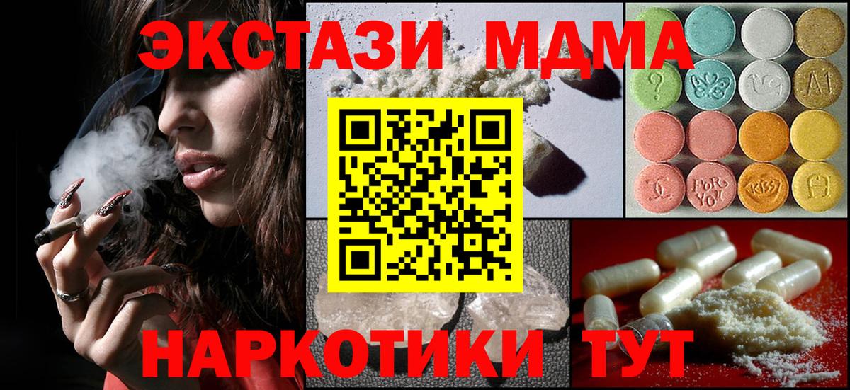 Слободской  МДМА Molly  Вход с VPN  MDMA кристаллы 