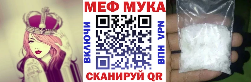 мориарти какой сайт  Слободской  МЕФ мука 