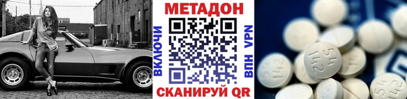 Метадон VHQ мега ссылка Слободской