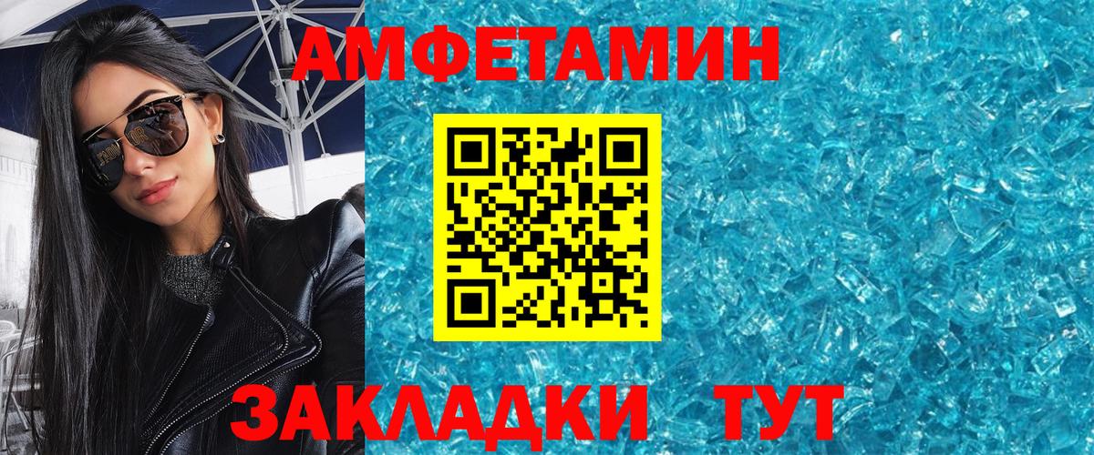 Метамфетамин винт  Вход с VPN  Слободской 