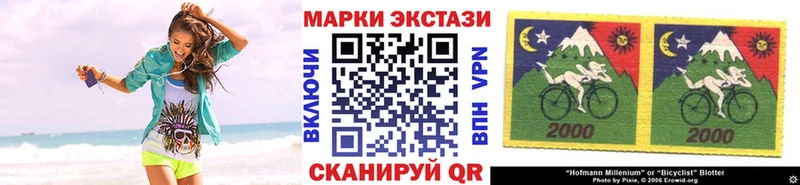 Наркотические марки 1500мкг где можно купить Слободской