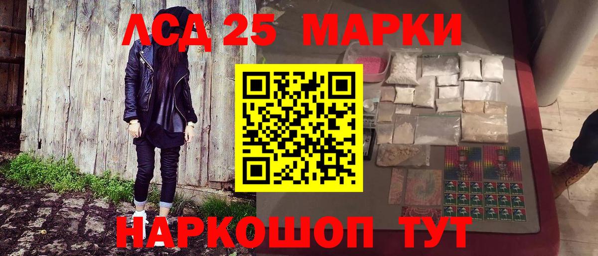 Марки 25I-NBOMe 1,8мг  Вход с VPN  Наркотические марки  Слободской 