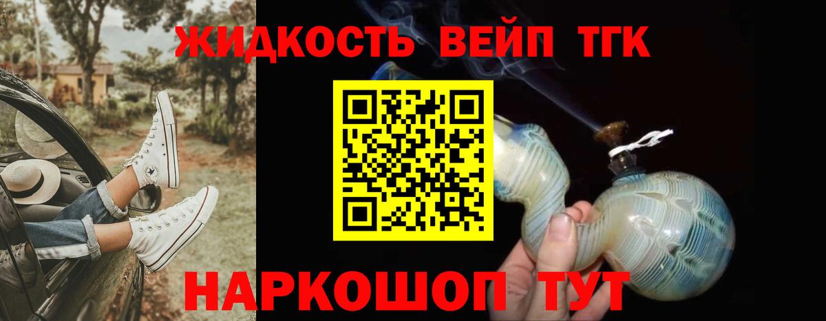 Слободской  Дистиллят ТГК вейп с тгк  Вход с VPN 