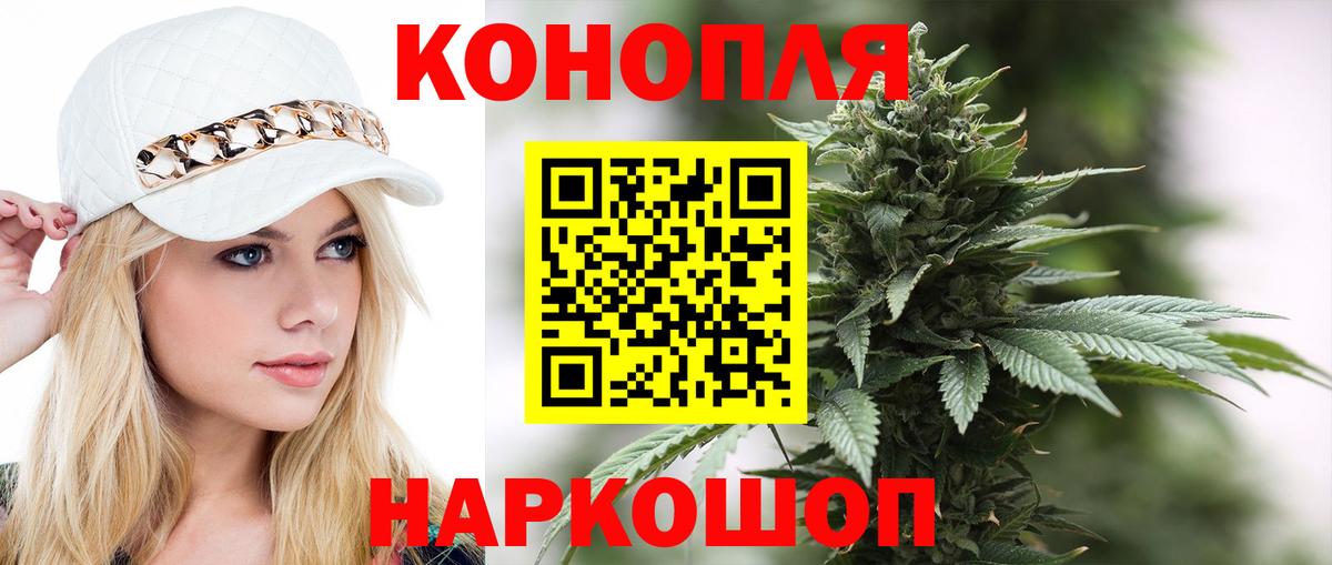 Конопля SATIVA & INDICA  Конопля MAZAR  Вход с VPN  Бошки Шишки White Widow  Слободской 